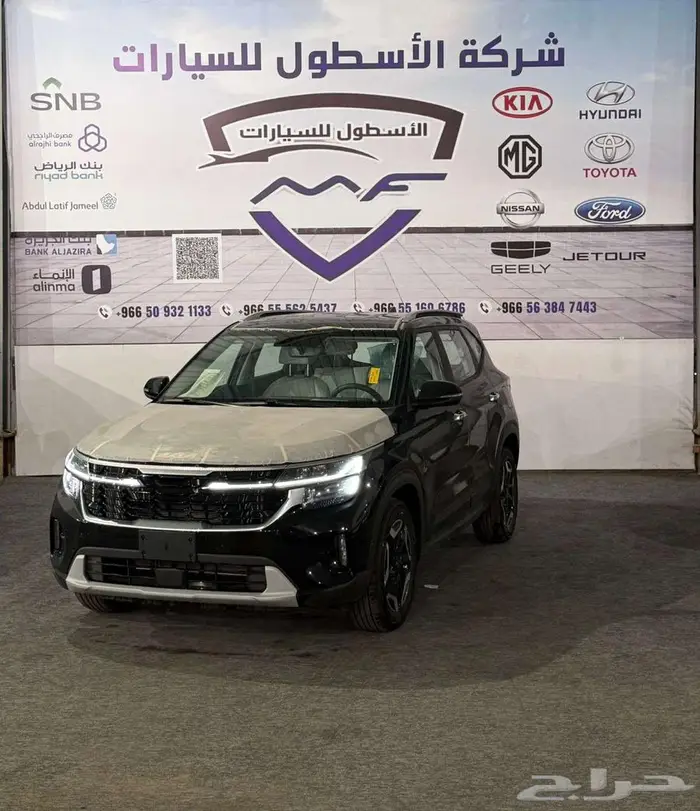 كيا سيلتوس نص فل GLS موديل 2025 تحطيم سعر 1