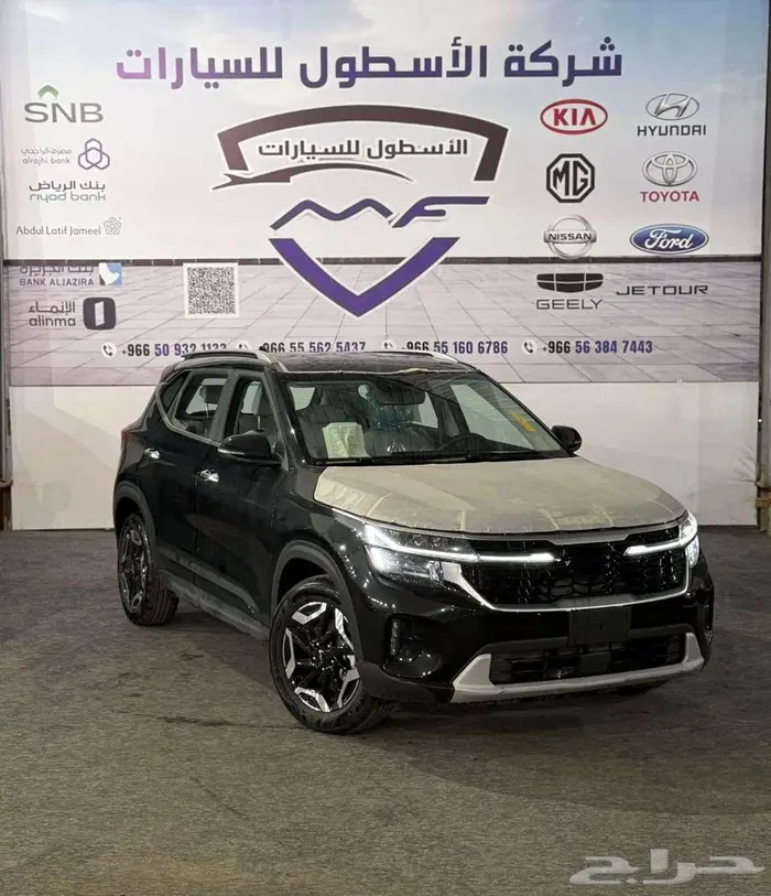 كيا سيلتوس نص فل GLS موديل 2025 تحطيم سعر 0