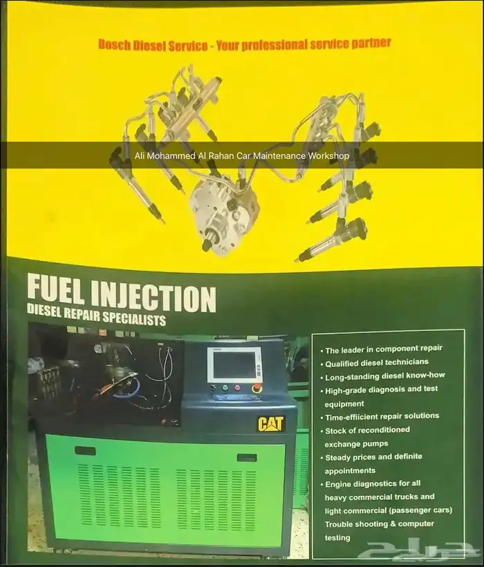 صيانة طرمبات وبخاخات الديزل كهرباء وعادي 37