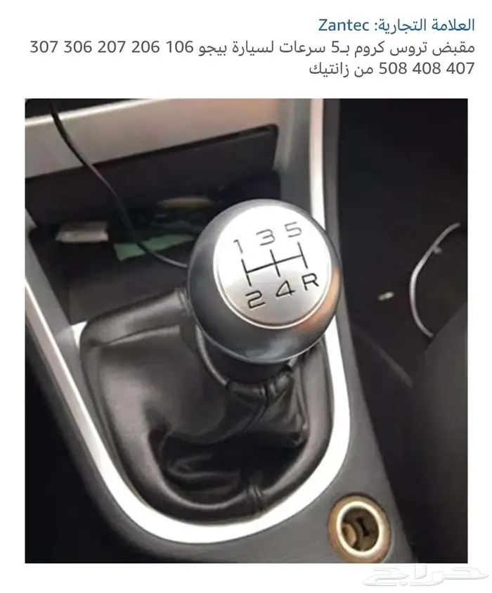 بخاخ حماية مع هدية 4