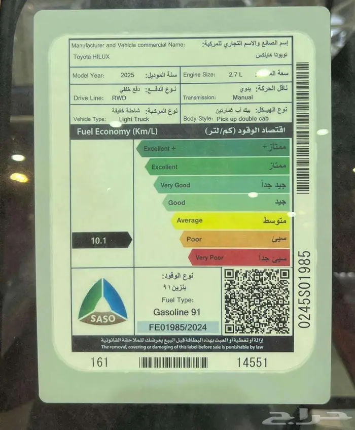 هايلوكس غمارتين GLX2 جنوط بنزين 2025 14
