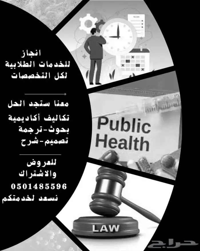 حل البحوث وواجبات الجامعة وحضور المحاضرات لكل الجامعات 88