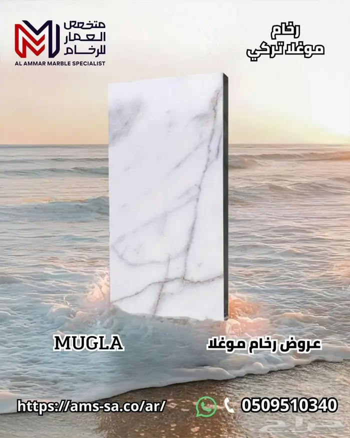رخام موغلا التركي الأصلي 0