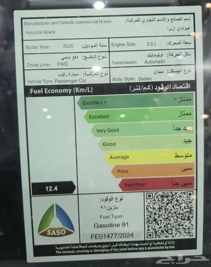 هيونداي ازيرا كلاسيك 2025 لتمويل البنوك - كاش 2