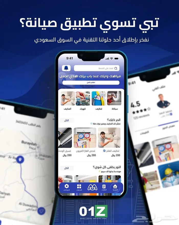 تطوير تطبيقات الهاتف الجوال 0
