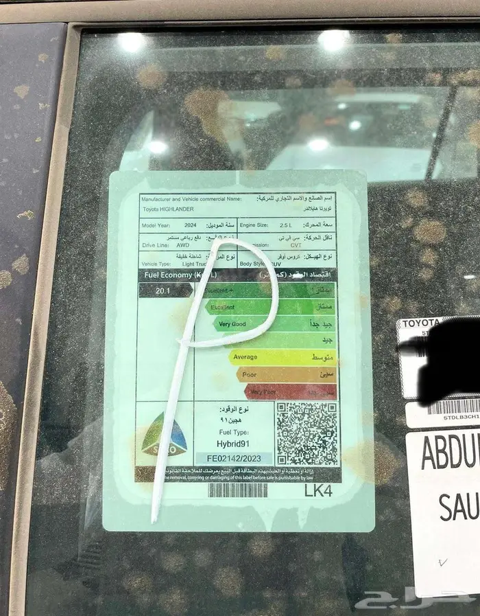 تويوتا هايلاندر LE هايبرد 2025 سعودي 12