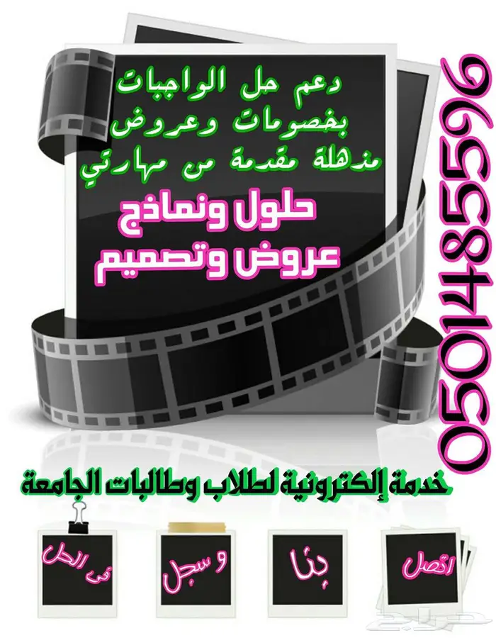 حل البحوث وواجبات الجامعة وحضور المحاضرات لكل الجامعات 54