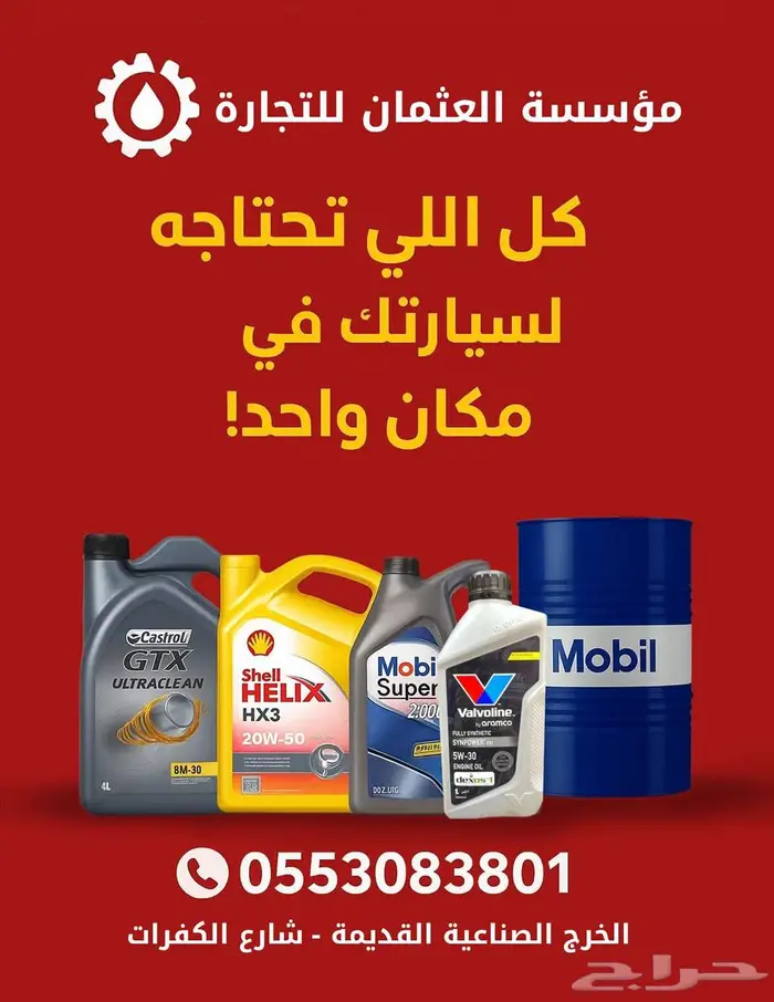 الخرج-طريق الملك سعود - الصناعية القدية 1