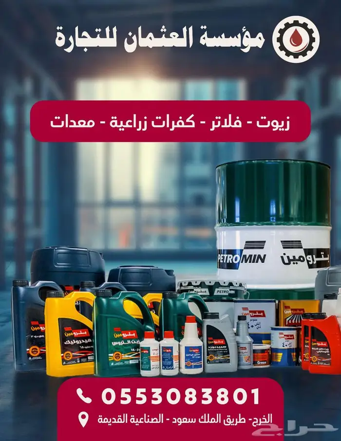 الخرج-طريق الملك سعود - الصناعية القدية 0