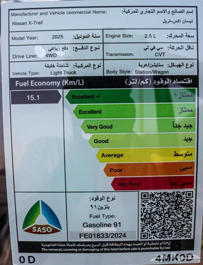 نيسان اكس تريل فل كامل ونص فل موديل 25 دبل كاش واقساط 16