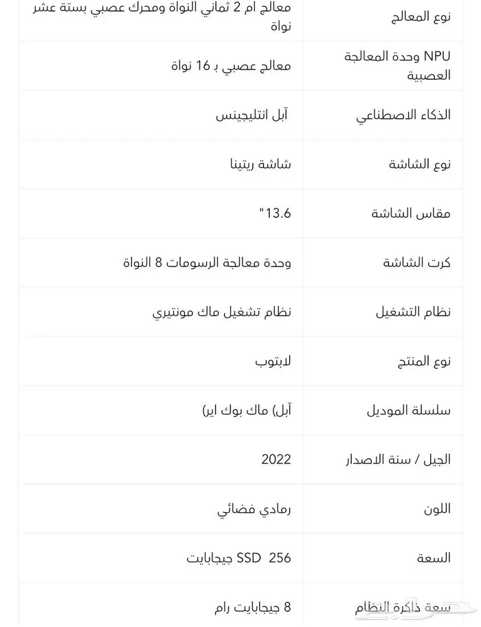 ماك بوك اير 2022 4