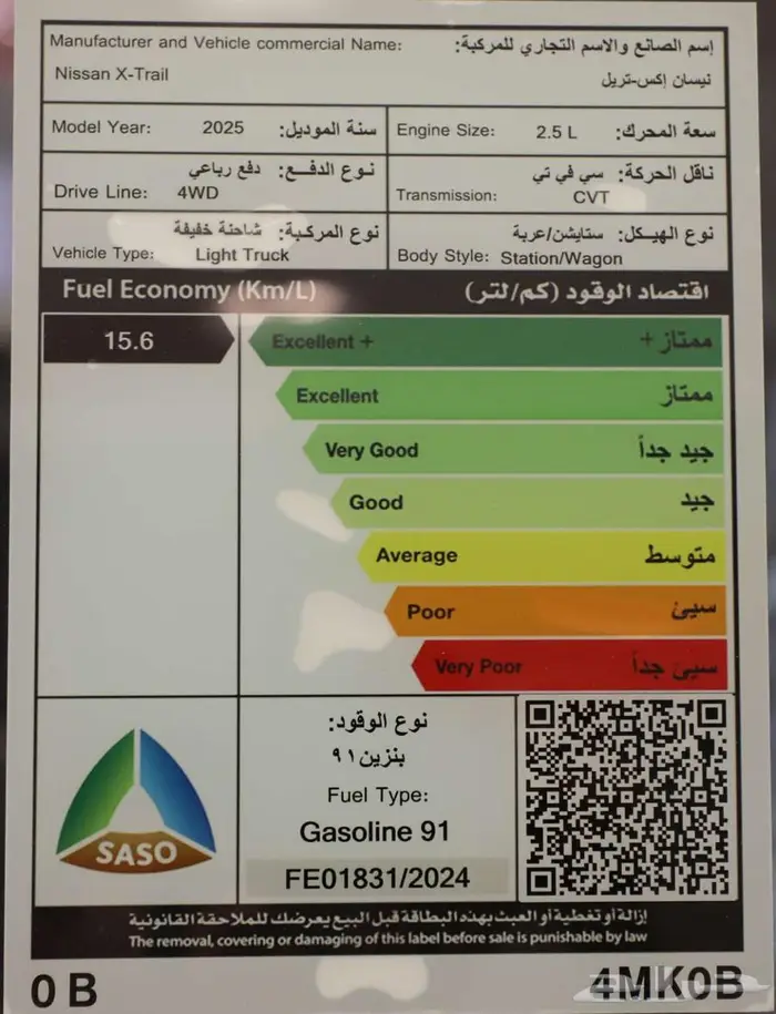 نيسان اكس تريل فئة ستاندر موديل 2025 دبل 16