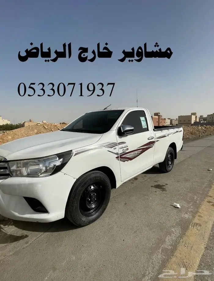 ونيت توصيل داخل وخارج الرياض خدمه 24 ساعه 0