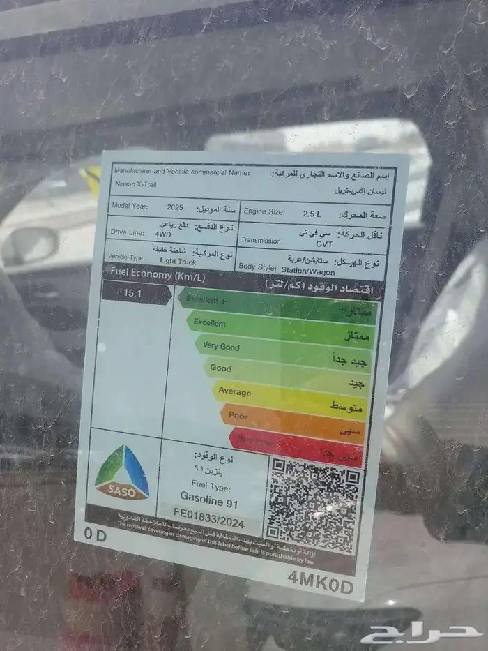 نيسان اكس تريل SV بلس موديل 2025 فتحه بانوراما 8