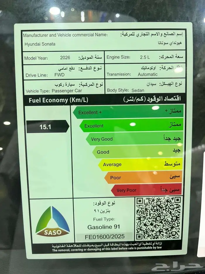 هيونداي سوناتا سمارت 2.5 موديل 2026 ازرق فاتح 11