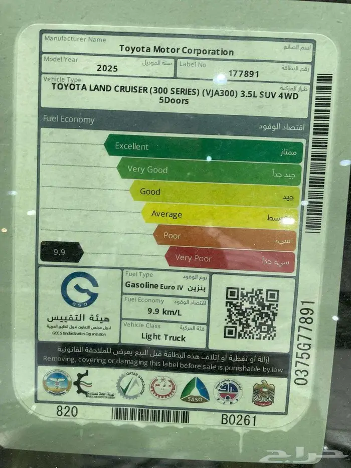 جي اكس ار L4 بريمي بنزين 2025 اللون اسود 14