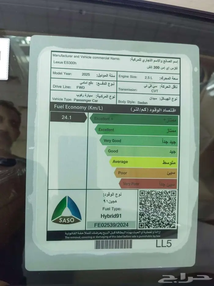 لكزس اي اس 300 7