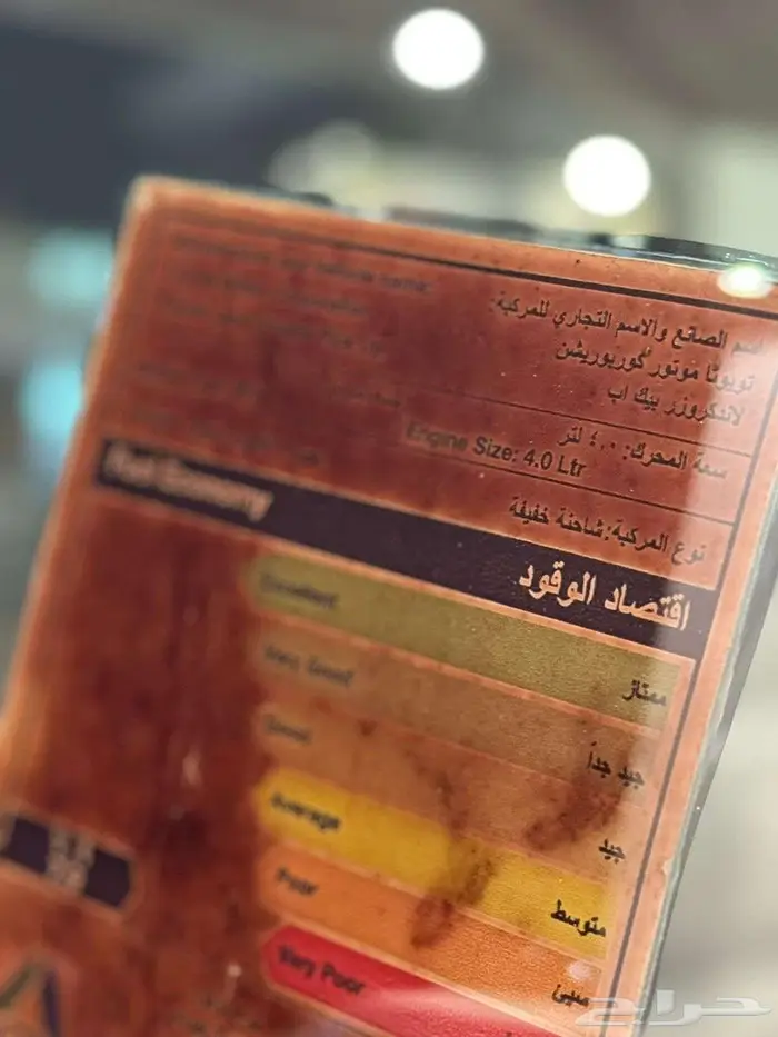 تويوتا شاص فل كامل موديل 2016 7