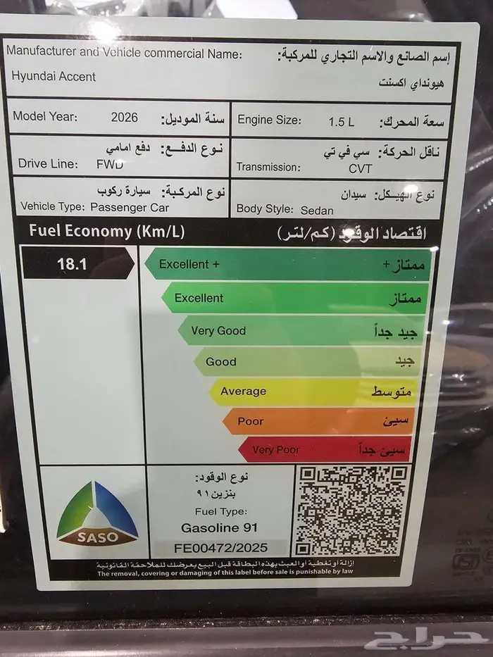 اكسنت سمارت 2026 8