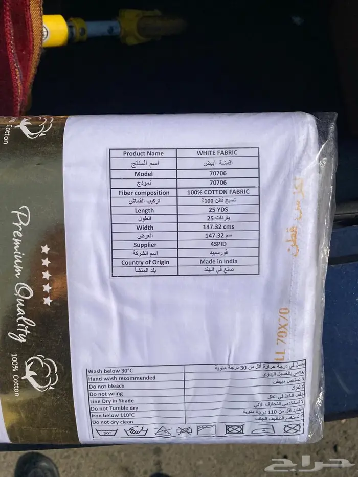قماش قطن 25 يارده هندي 1