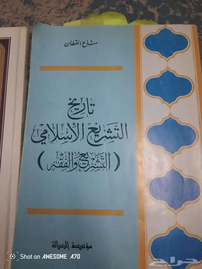 كتب نافعة للبيع 2