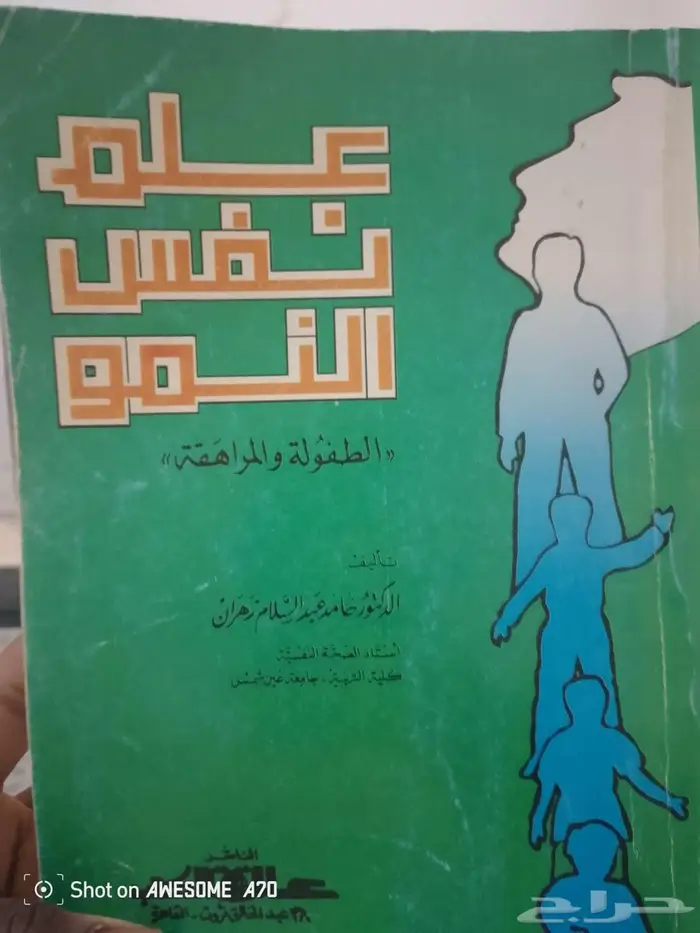 كتب نافعة للبيع 6