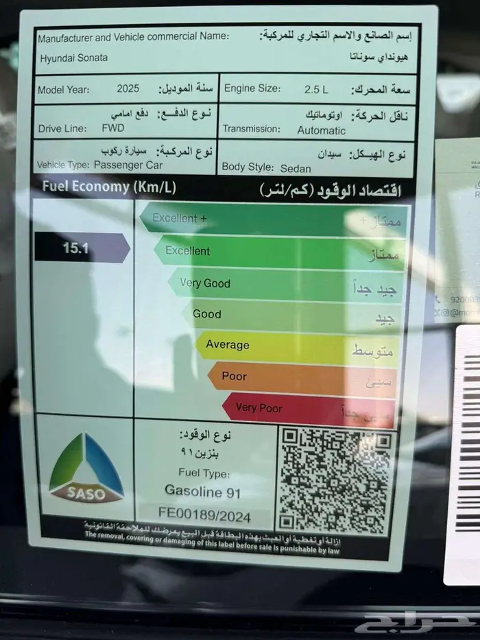 سوناتا سمارت 2025 بشكلها المميز وبسعر مميز 10