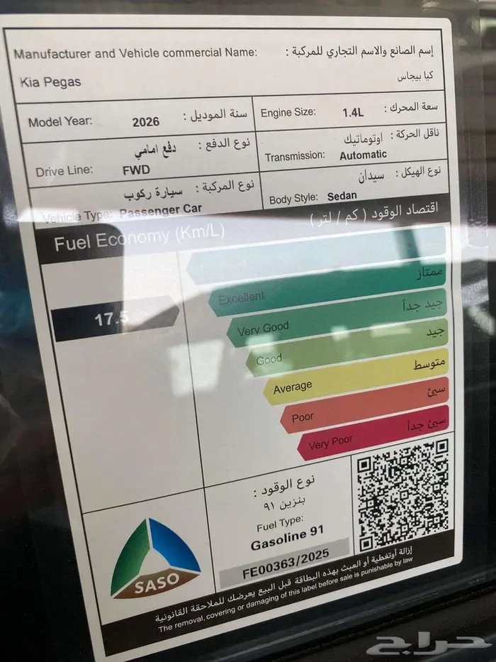 كيا كارنز ستاندر شاشة وكاميرا 2025 كاش وتقسيط 5