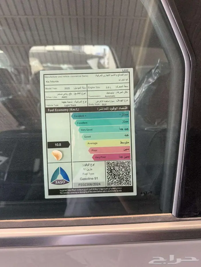 كيا تيلورايد نص فل 2025 2