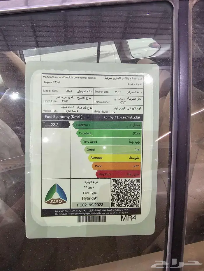 تويوتا راف 4 هايبرد دبل LE 2024 6