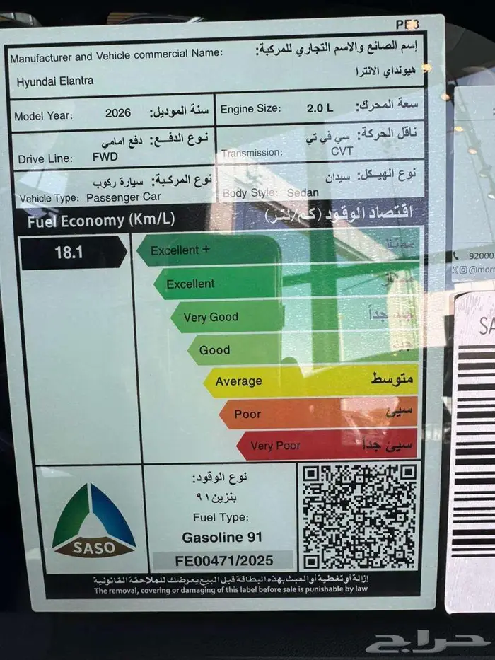 النترا سمارت 2026 محبوبة الكل بسعر حصري 9
