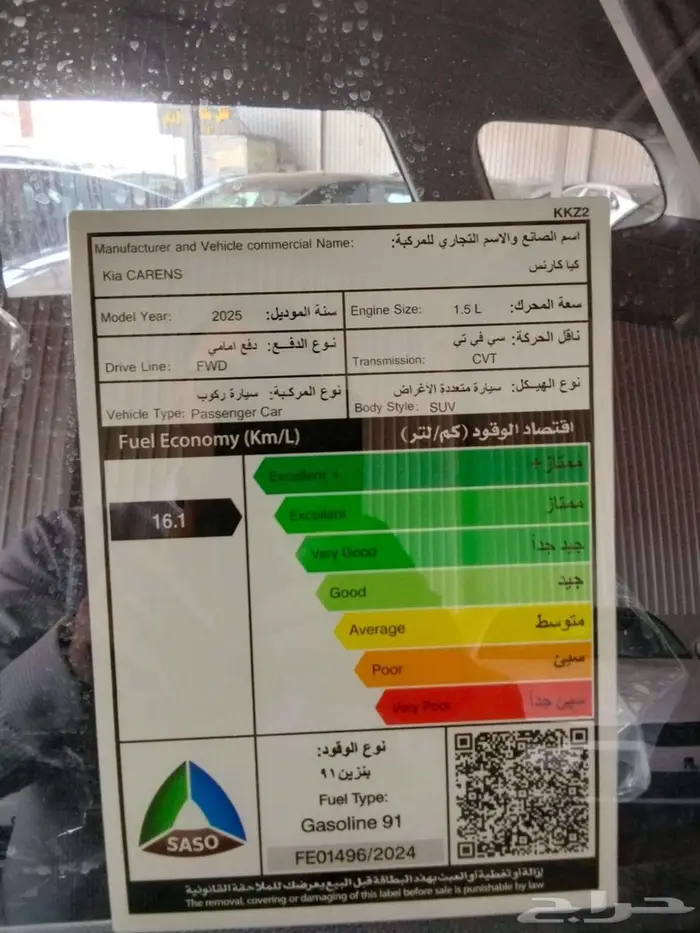 كيا كارنز نص فل 7 مقاعد موديل 25 كاش واقساط 0