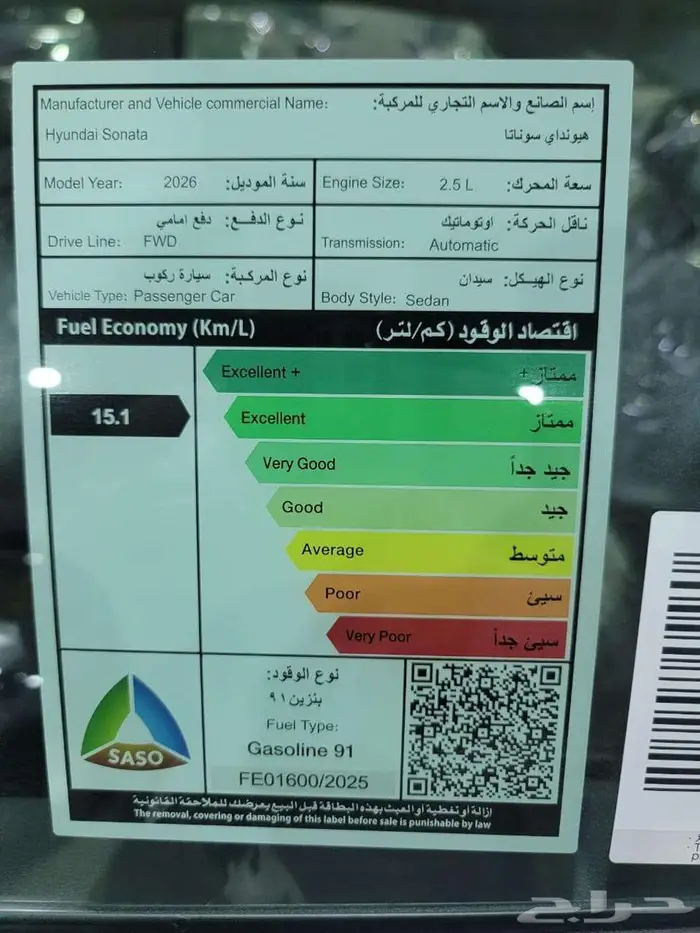 هونداي سوناتا جميع الفئات 2026 2