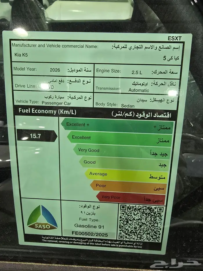 كيا K5 نص فل 2026 4