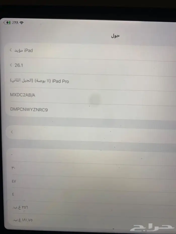 ايباد برو 1