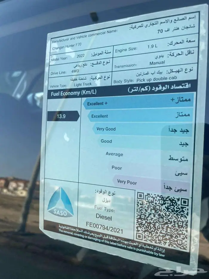 شانجان هنتر ديزل دبل 4 4 بحالة ممتازة 9