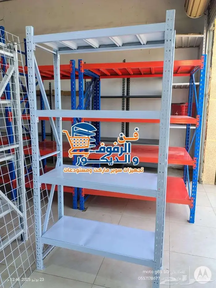رفوف تخزين حموله 300كجم 3