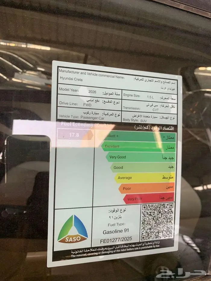 هيونداي كريتا سمارت 2026 اقل سعر 14