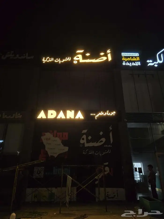 خطاط   حروف بارزة   بينر   الشينكو   استيكرات 5