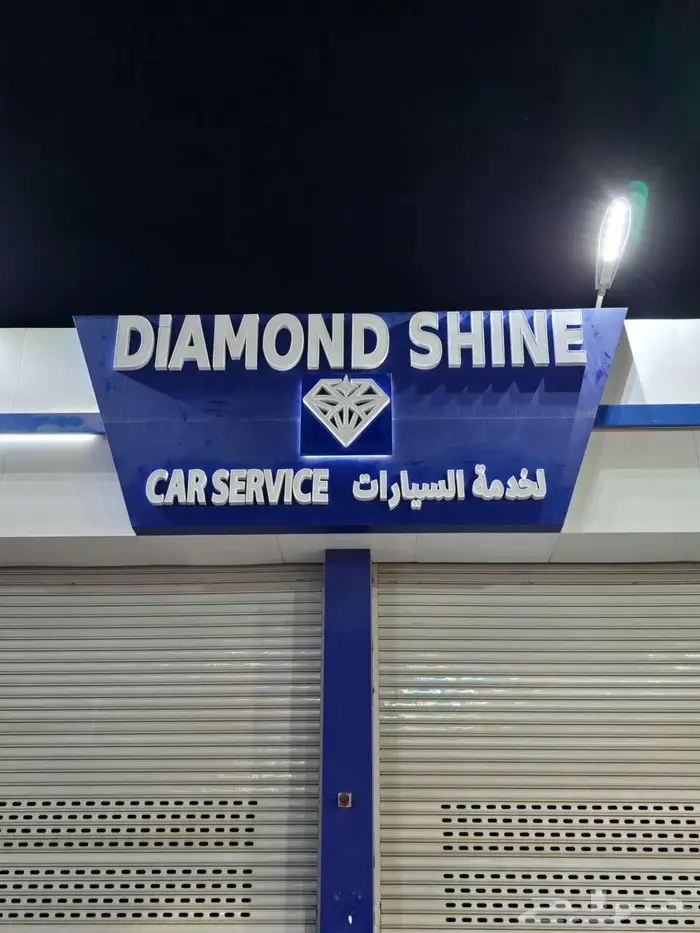 خطاط   حروف بارزة   بينر   الشينكو   استيكرات 3