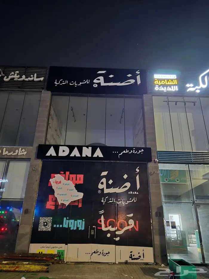 خطاط   حروف بارزة   بينر   الشينكو   استيكرات 4