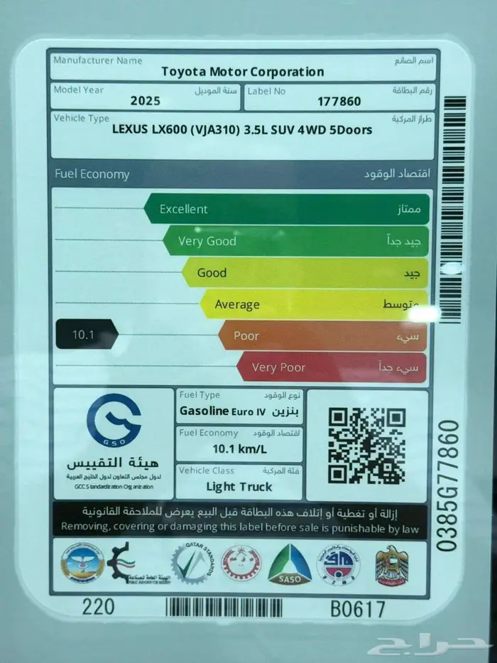 لكزس FF SPORT LX 600 خليجي 2025 اللون ابيض 24
