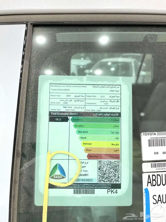تويوتا هايلاندر ليمتيد 2025 سعودي 22