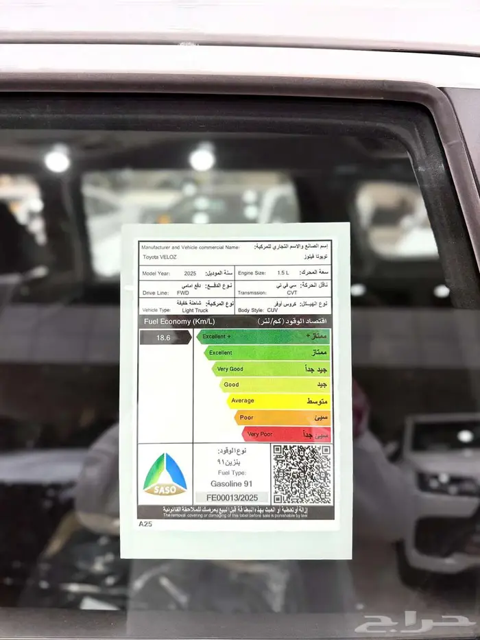 تويوتا فيلوز GLX بنزين سعودي 2025 15
