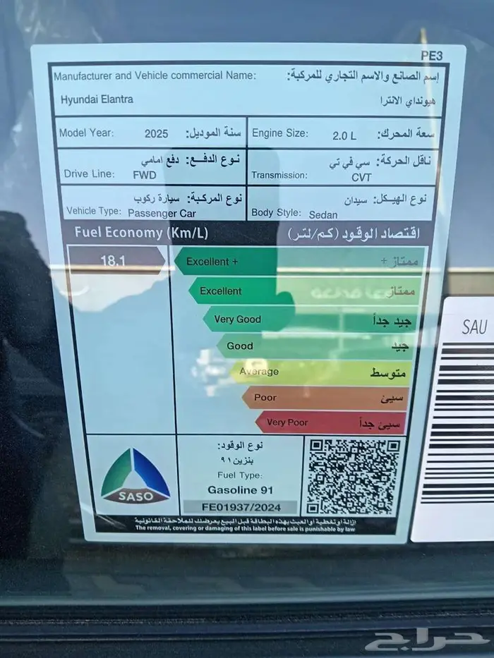 هيونداى النترا سمارت و كمفورت 1.5 - 2.0 سى سى 2026 7
