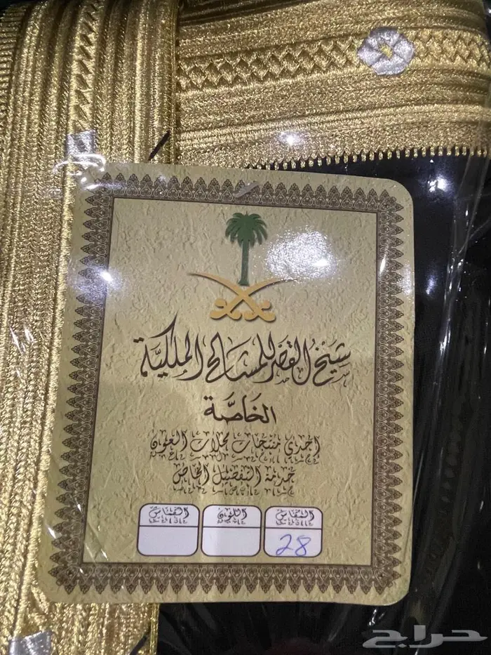 بشت ملكي خاص 3