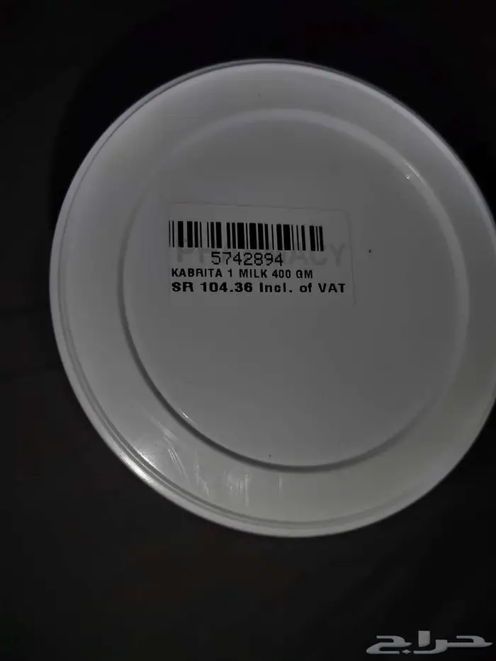 حليب أطفال 1