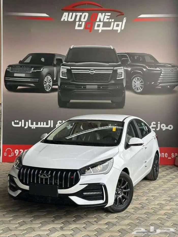 شيري اريزو 5 2026 2