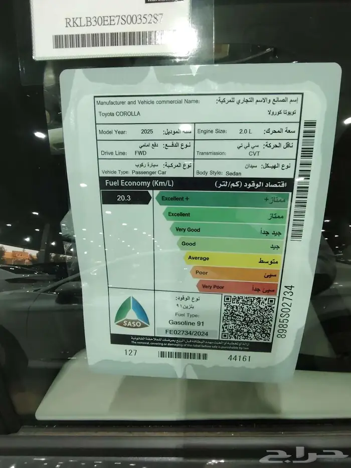 كورولا XLl مكينه 2000 موديل 2025 ستاندر 9