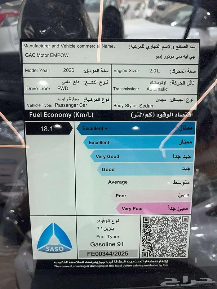 جاك امبتو R فل 2026 بسعر 86825 مع الضريبة 5